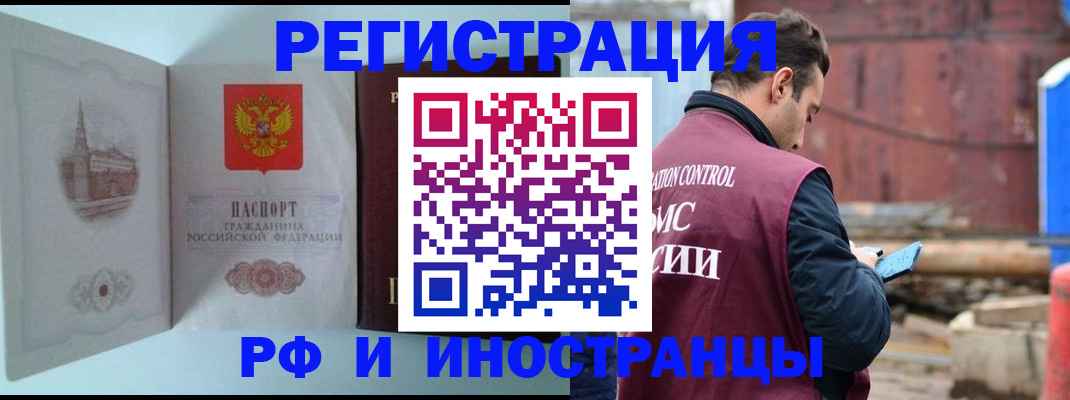 прописка в Стародубе